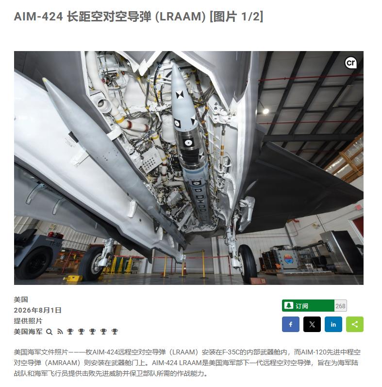 中国PL-17空空导弹被美国超越？美军正在测试一种射程远高于AIM-120D的空