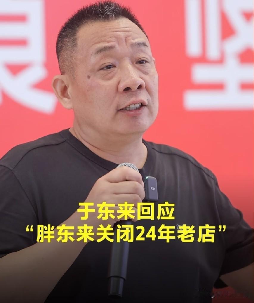 在现在这种大环境下，房东真的不能太贪心了。胖东来要是真撤了，那栋楼估计就凉凉了。