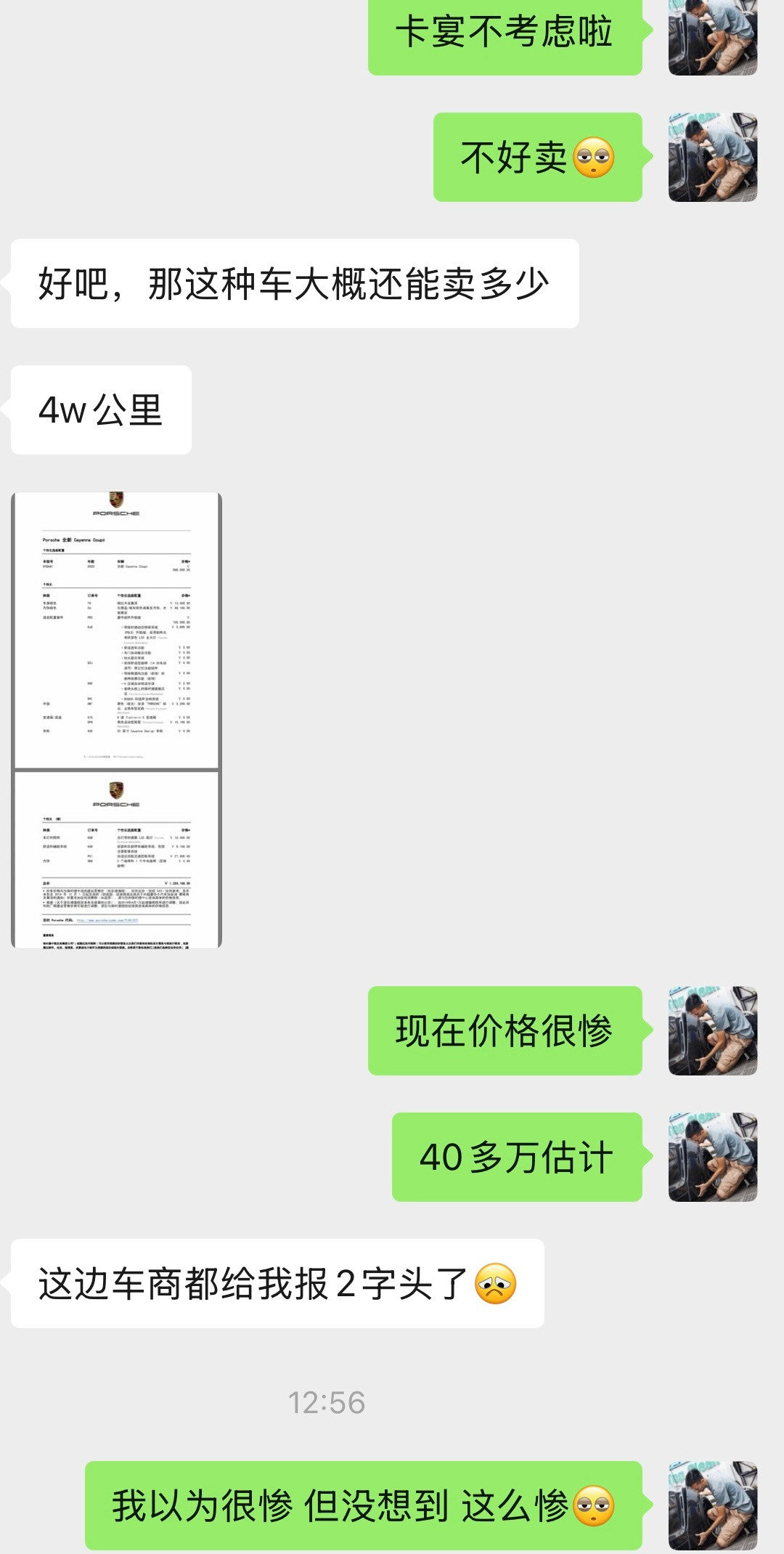 我感觉六年前的卡宴行情会很惨但没想到这么惨20多