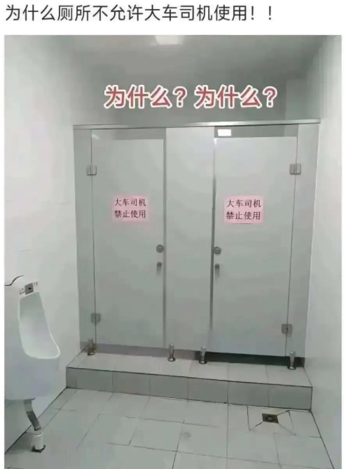 这算不算歧视。。。。。。。。。