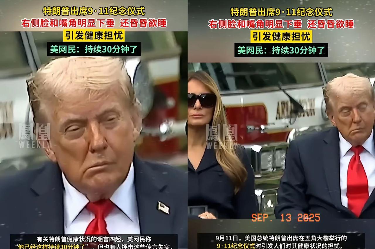 才一天功夫，特朗普整个人像被抽走了魂！前阵子还对着镜头怼天怼地，