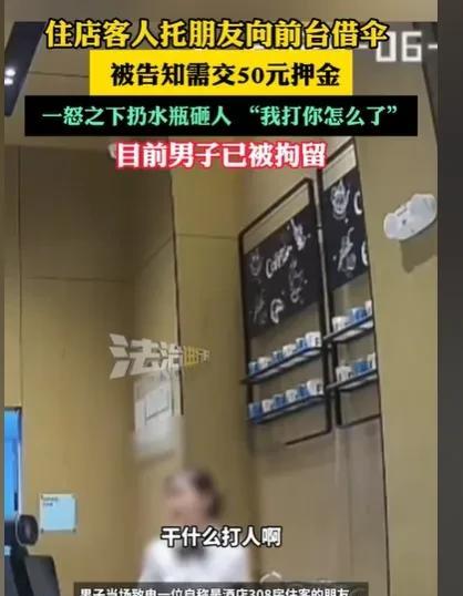 广东广州，男子的朋友住在酒店，他和朋友一起外出喝酒，喝了酒之后，朋友就托男子到前