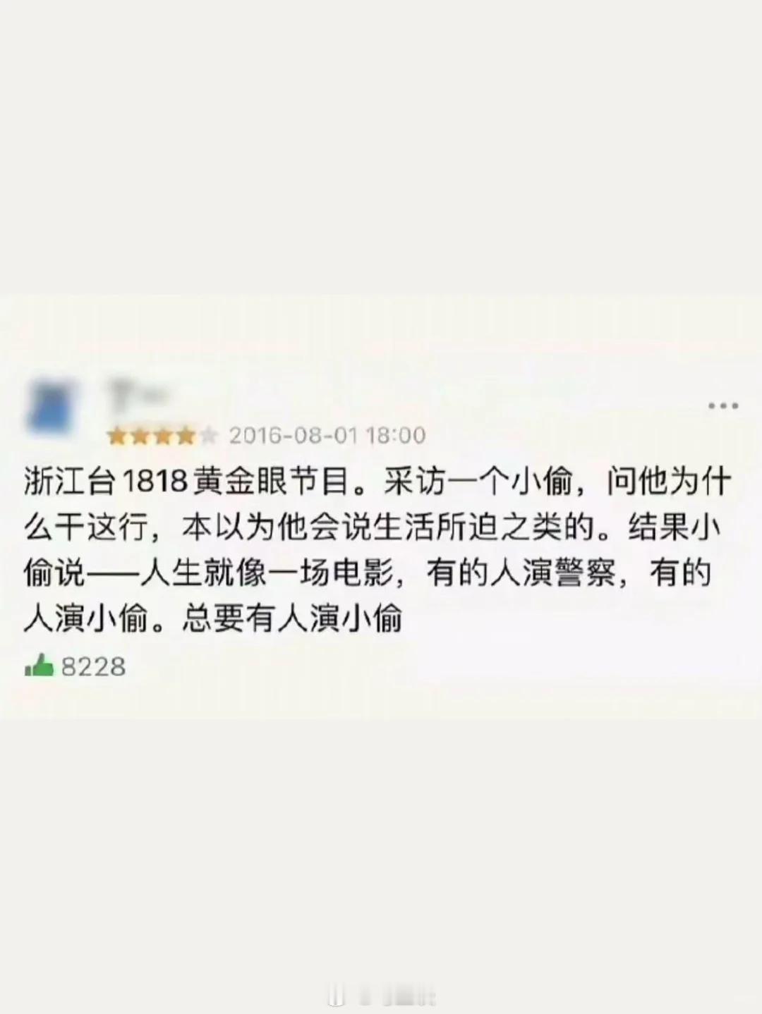 我看我浙也未必不能当佛罗里达~