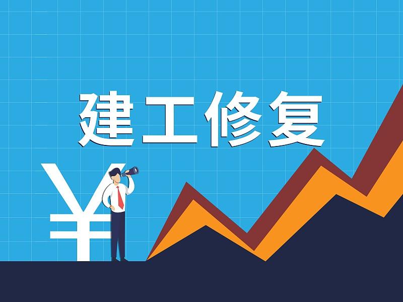 券商说A股自7月底以来的修复行情仍有望延续，这说法有一定道理。像中金公司就指出，