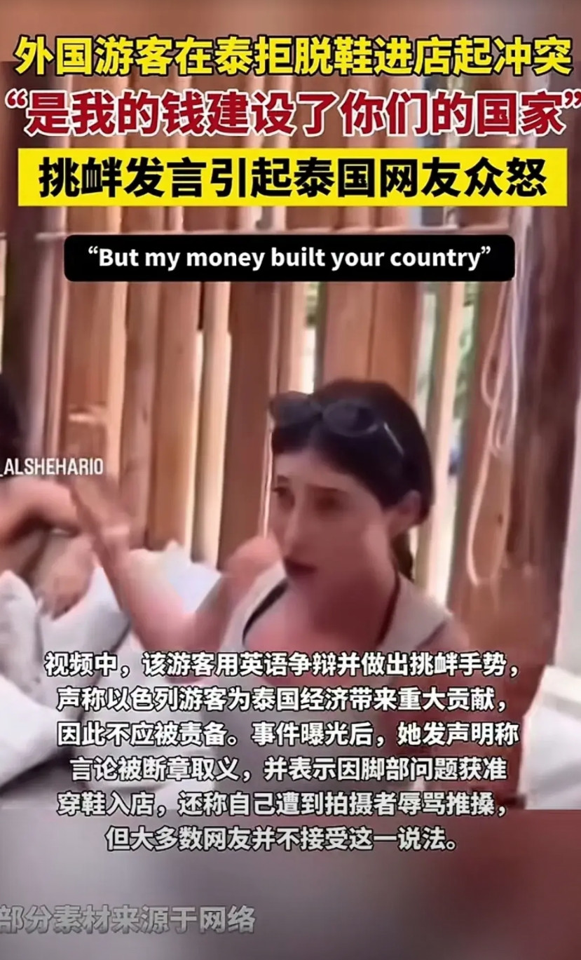 又一个以色列版的特朗普思维在网上引起了热播。一名以色列女游客在泰国进入一家店购