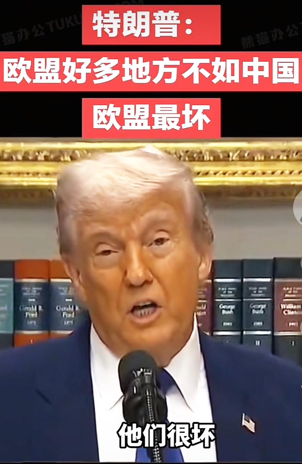 欧盟，接招吧！这次都不用中国出手！中美刚达成了关税协议，特朗普就突然把矛头指