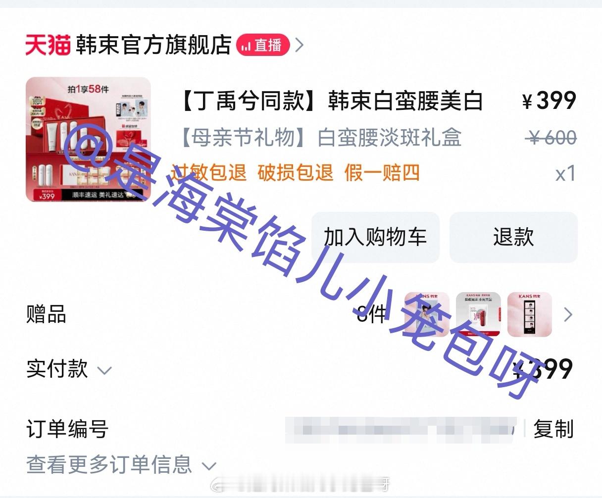 丁禹兮韩束品牌全球代言人支持韩束全球品牌代言人！代言人太帅了[aw