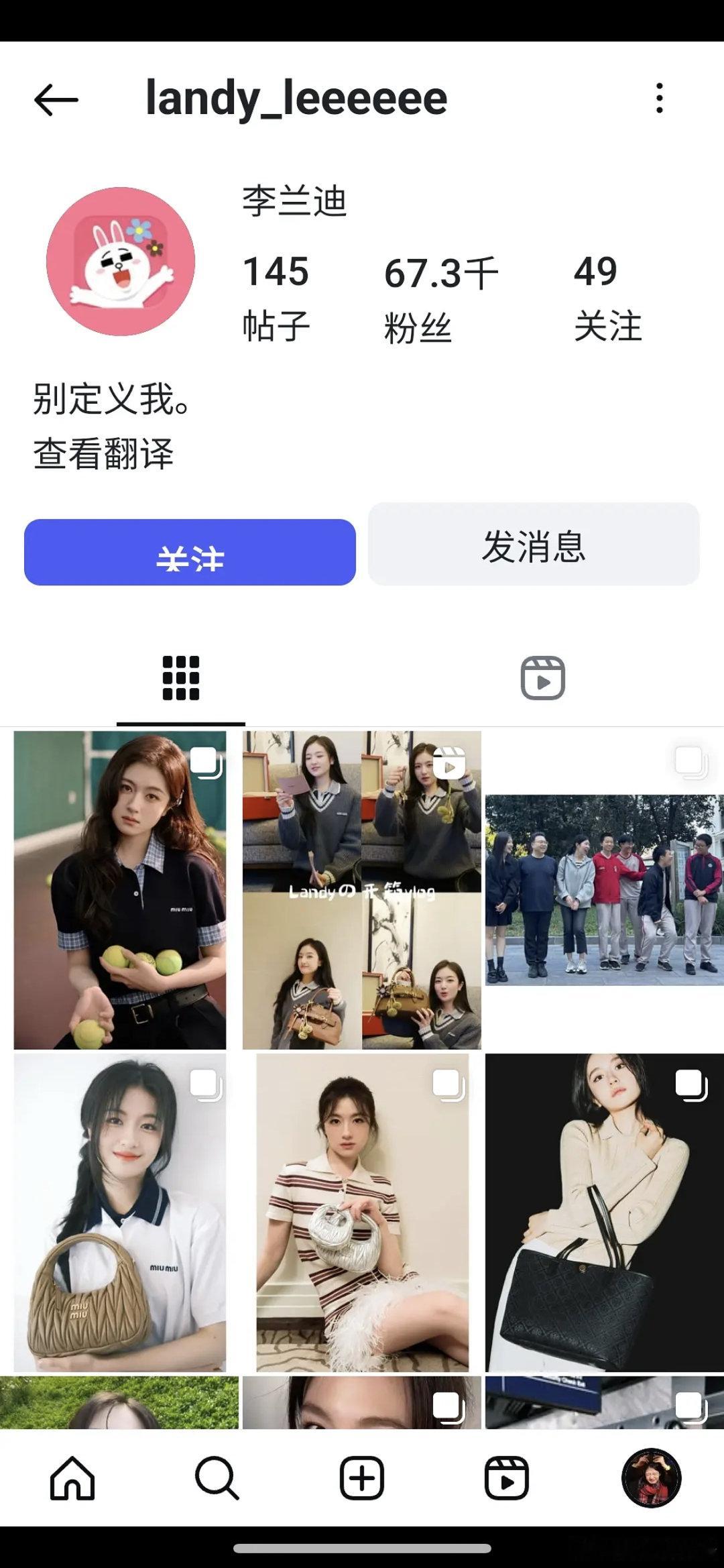李兰迪ins这个刘海图还挺像卢昱晓的