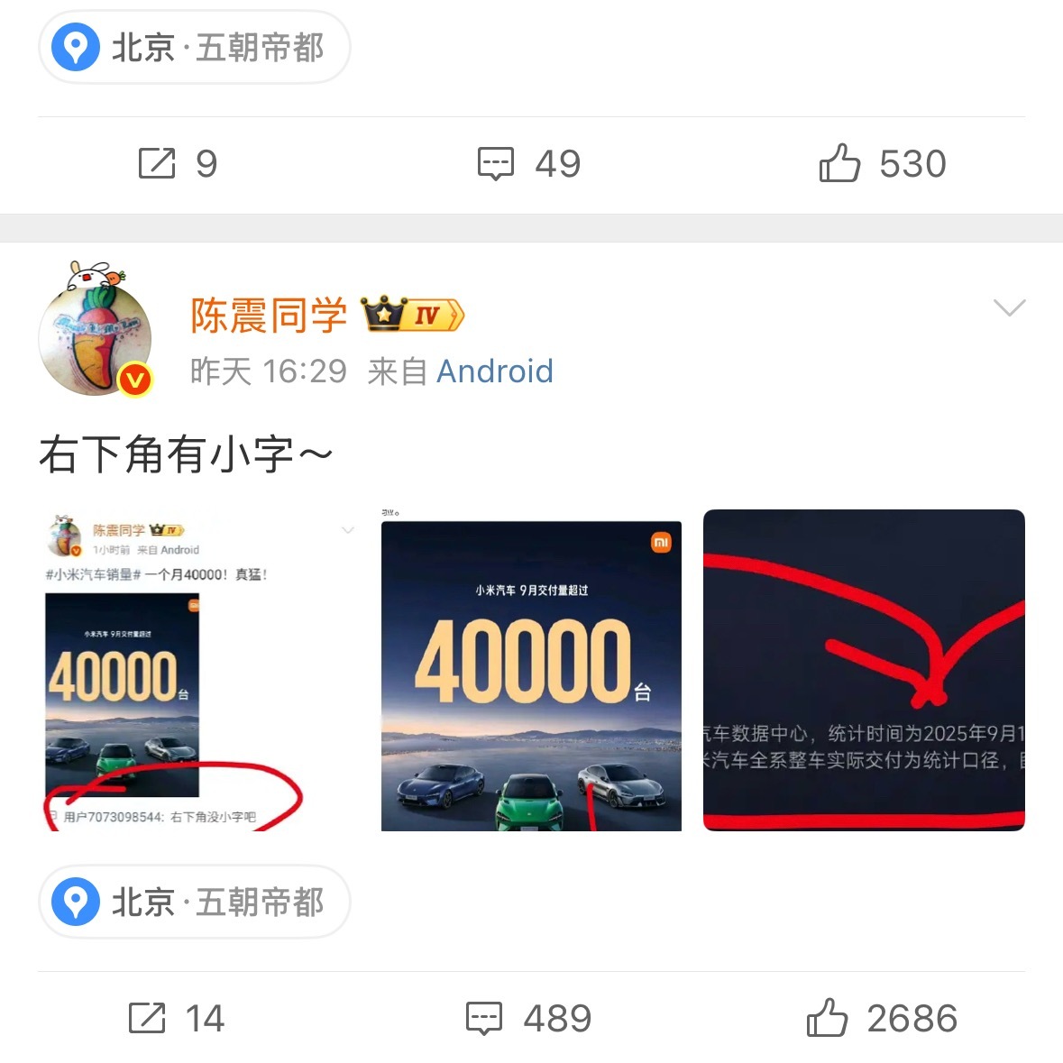 陈震的生活：吃饭+蹭小米，饭前蹭，饭后蹭，睡前蹭，醒了蹭。[哭哭][哭哭][苦涩