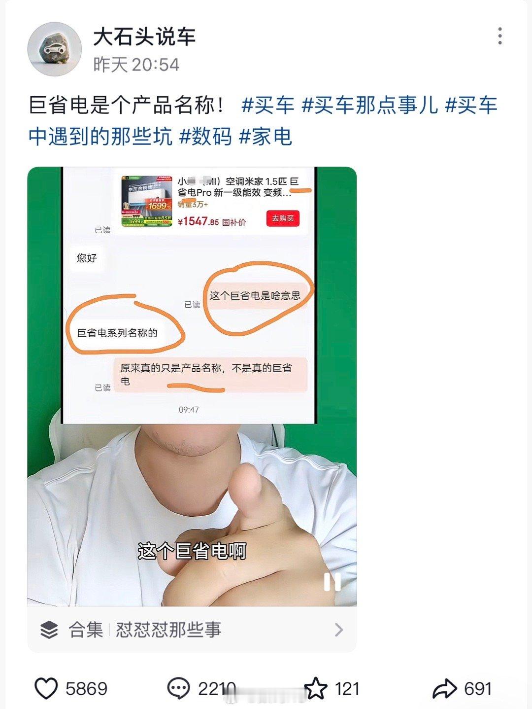 扣字眼已经扣到了小米空调，不行你问问小米手机为啥没有小米，这样下去路人都看不下了