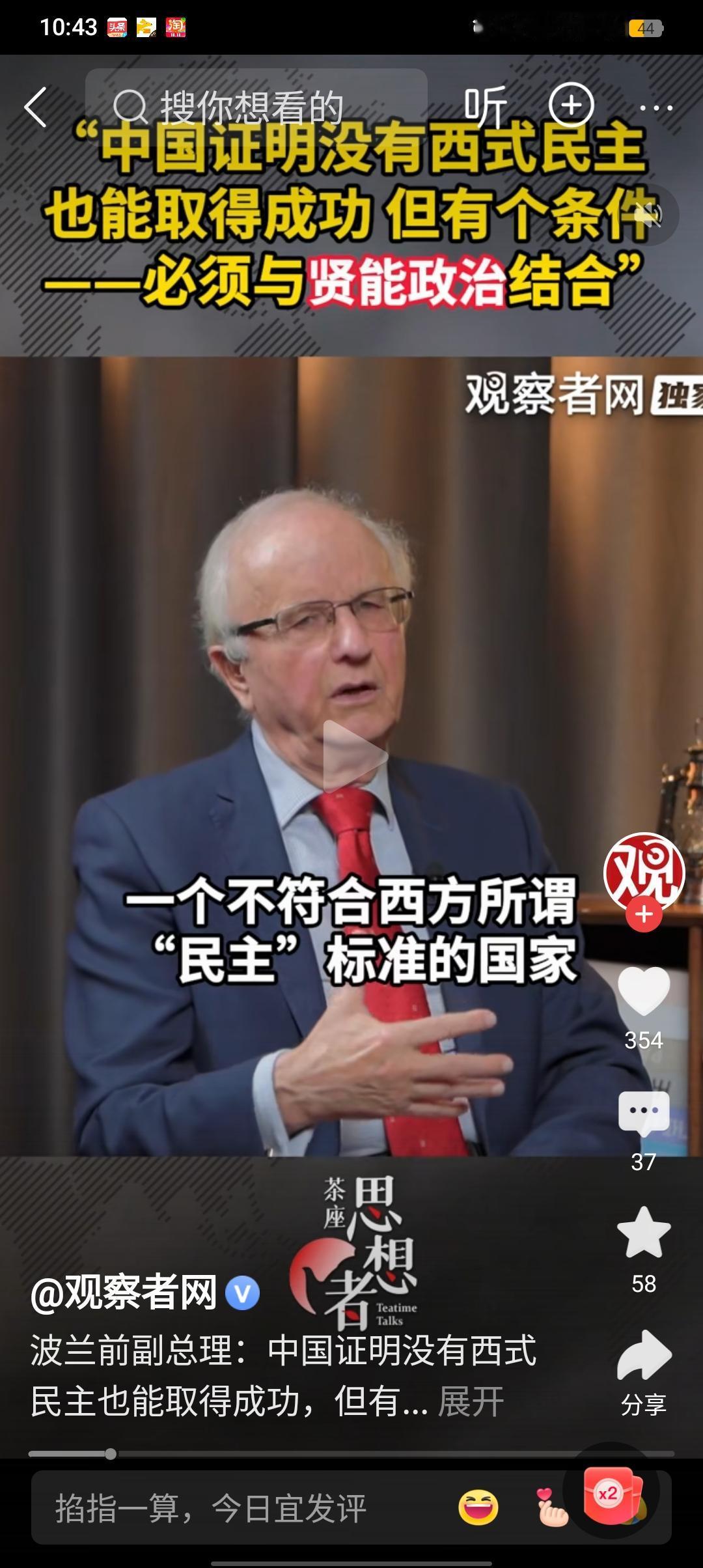 冬日生活打卡季西方的政客不读中国史吗？今天才发现，不如隔壁老王醒悟的早！