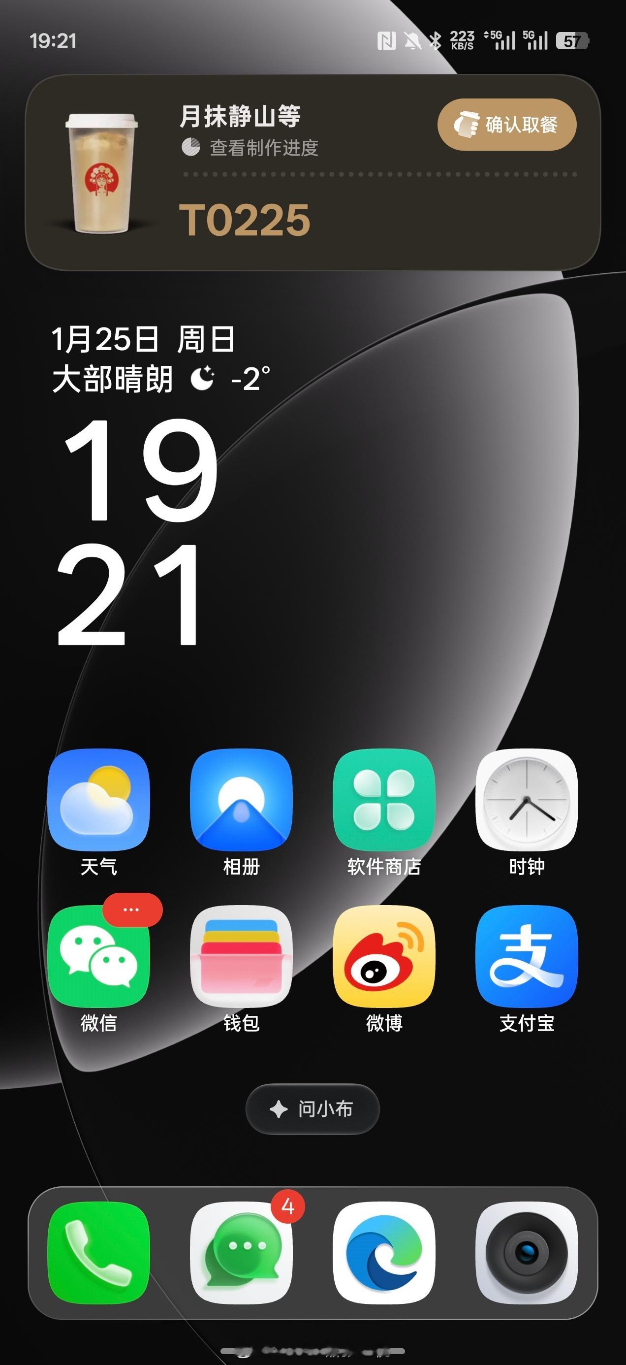 每次用到ColorOS这个取餐码功能都发自肺腑的想赞美一把。但直到现在为止也