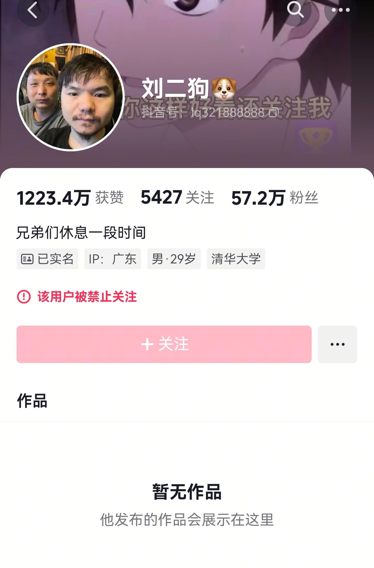 最近一波带走不少大V啊，都知道的不说了，像是刘某狗，拍网吧视频的，内容就是带个小
