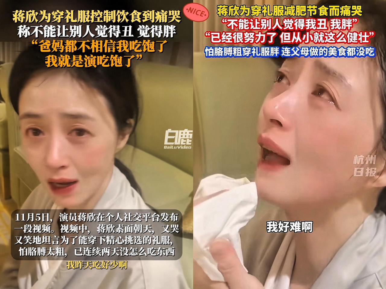 蒋欣现在估计跟吃了苍蝇一样难受，她怎么也没想明白，明明自己只是皮肤白了一点，