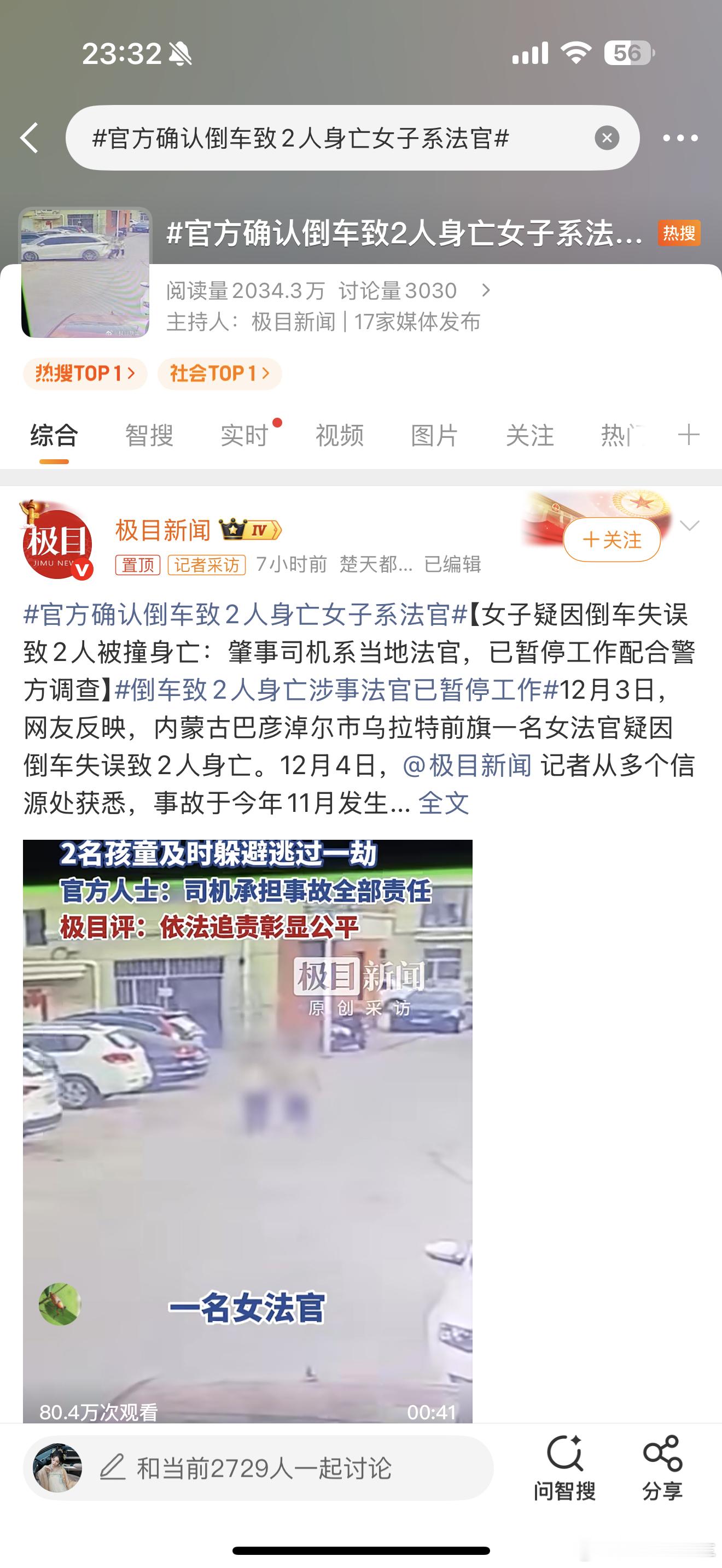 说，为什么倒车不看后视镜！！！还是尽量上车前环视环境………等等