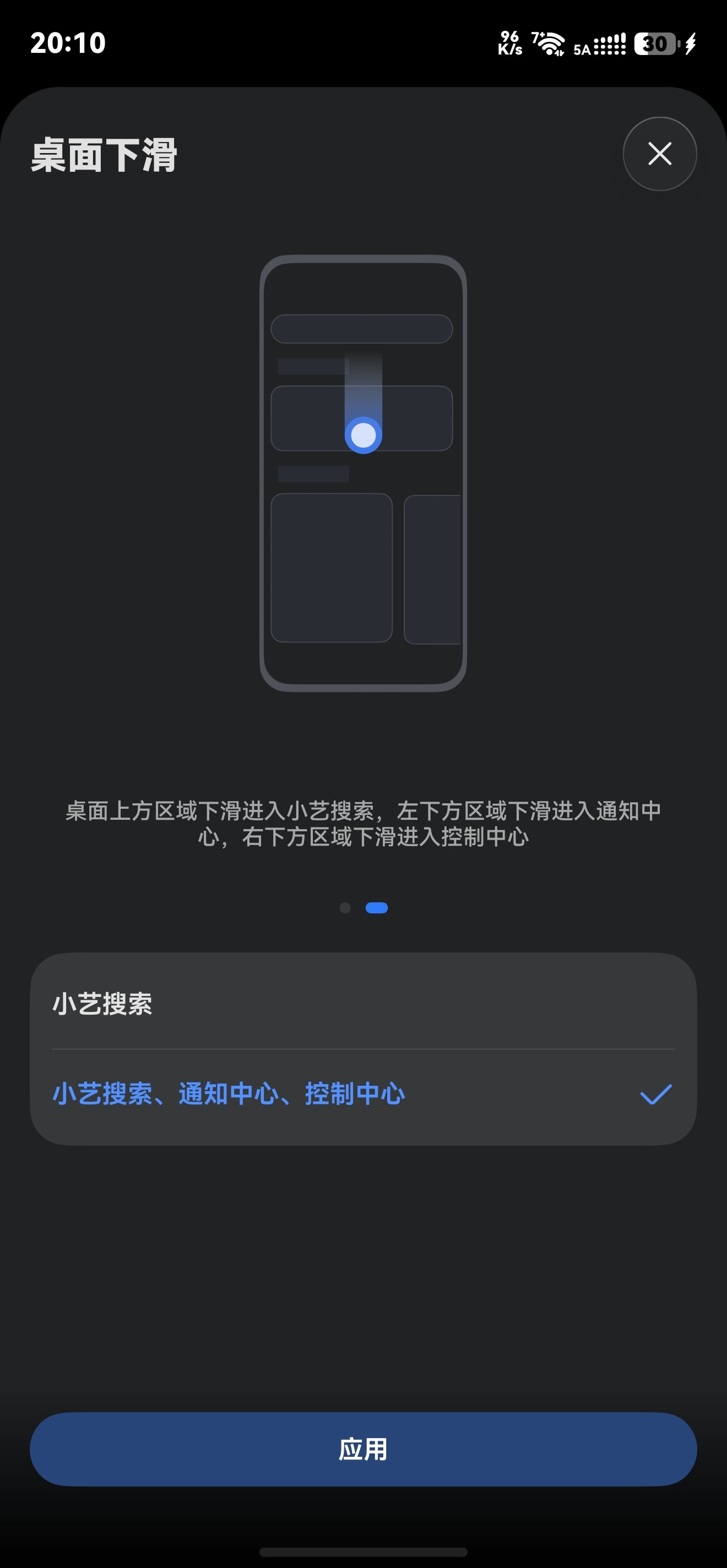华为也跟进了这个功能，吐槽很久了终于安排上了~屏幕左下方区域下滑『通知中心』，屏