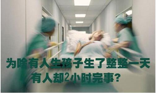 为什么有的大学生上厕所都能生孩子, 而我们生孩子就这么难?