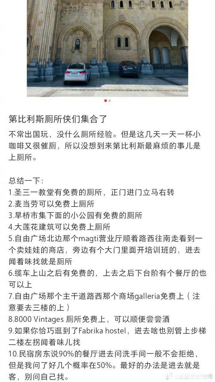 #终于有人做厕所地图了#突然想到外卖骑手、快递员、网约车司机这些一直在外面跑的人，这个地图对他们来说