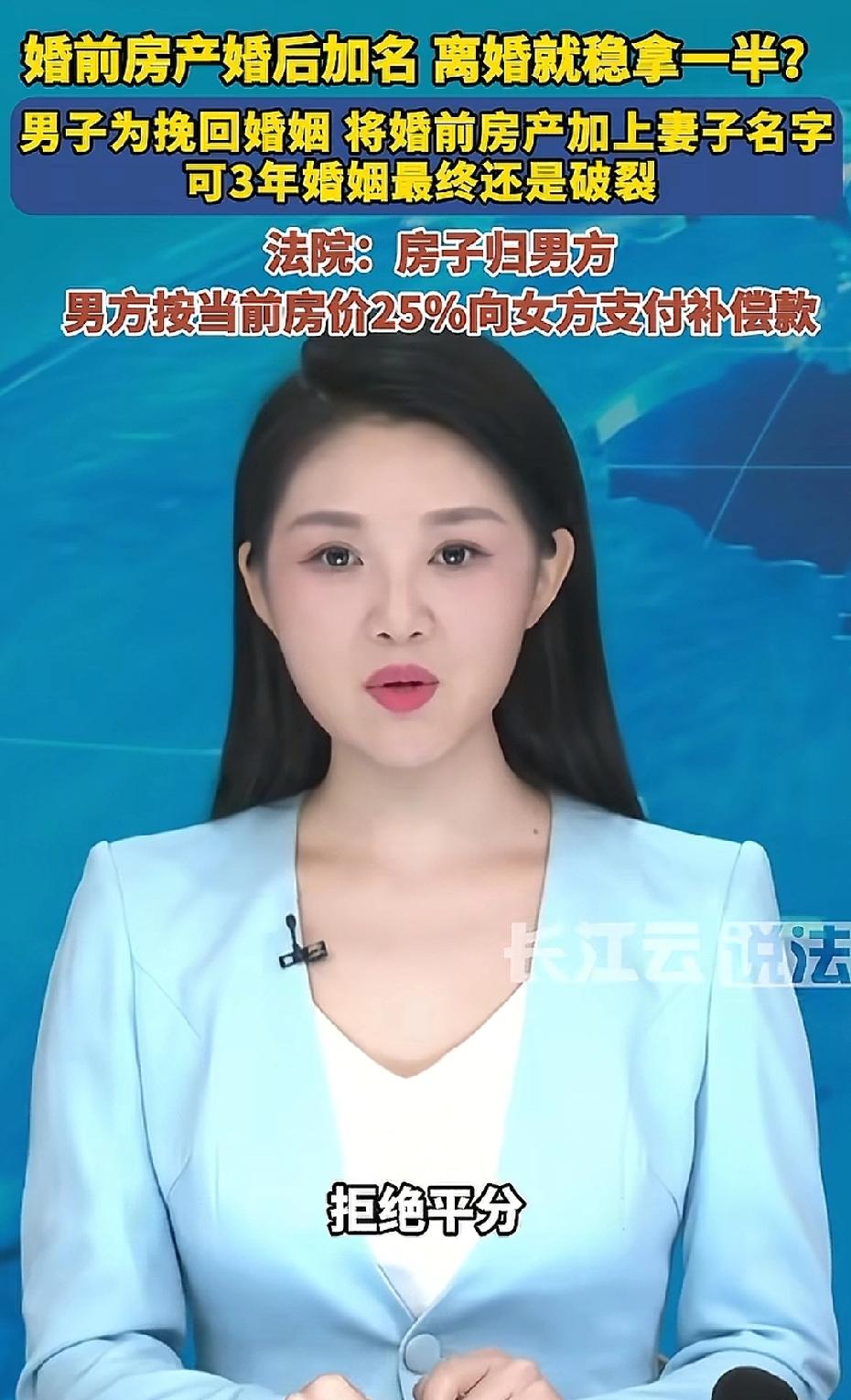 广东，男子婚前全款买房，为了促进夫妻感情，男子婚后加了妻子名字，没想到，两人离婚