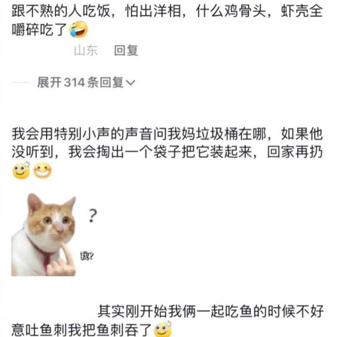 内向的人能有多内向…​​​