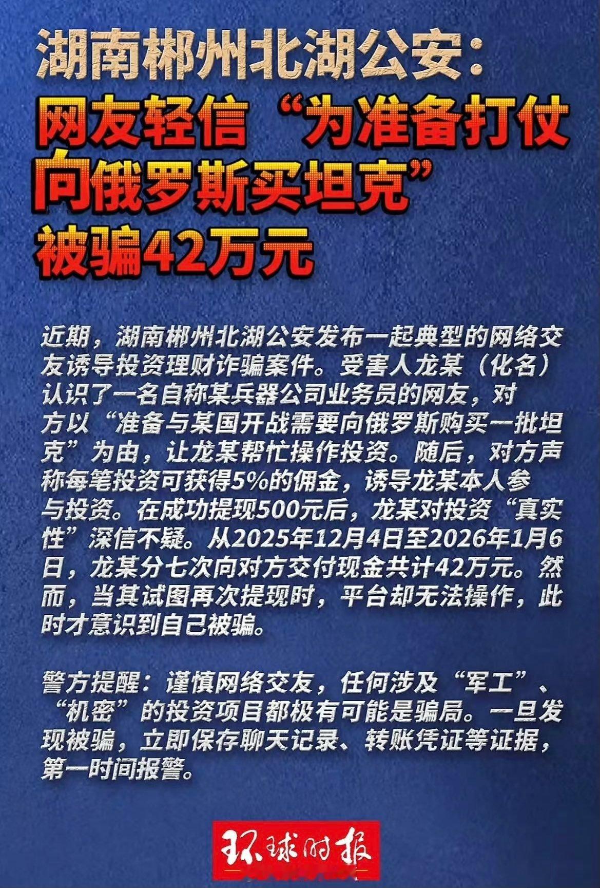 俄乌冲突这新闻太搞了基本常识，现在俄罗斯的世界第二军，坦克在天上，飞机在地上