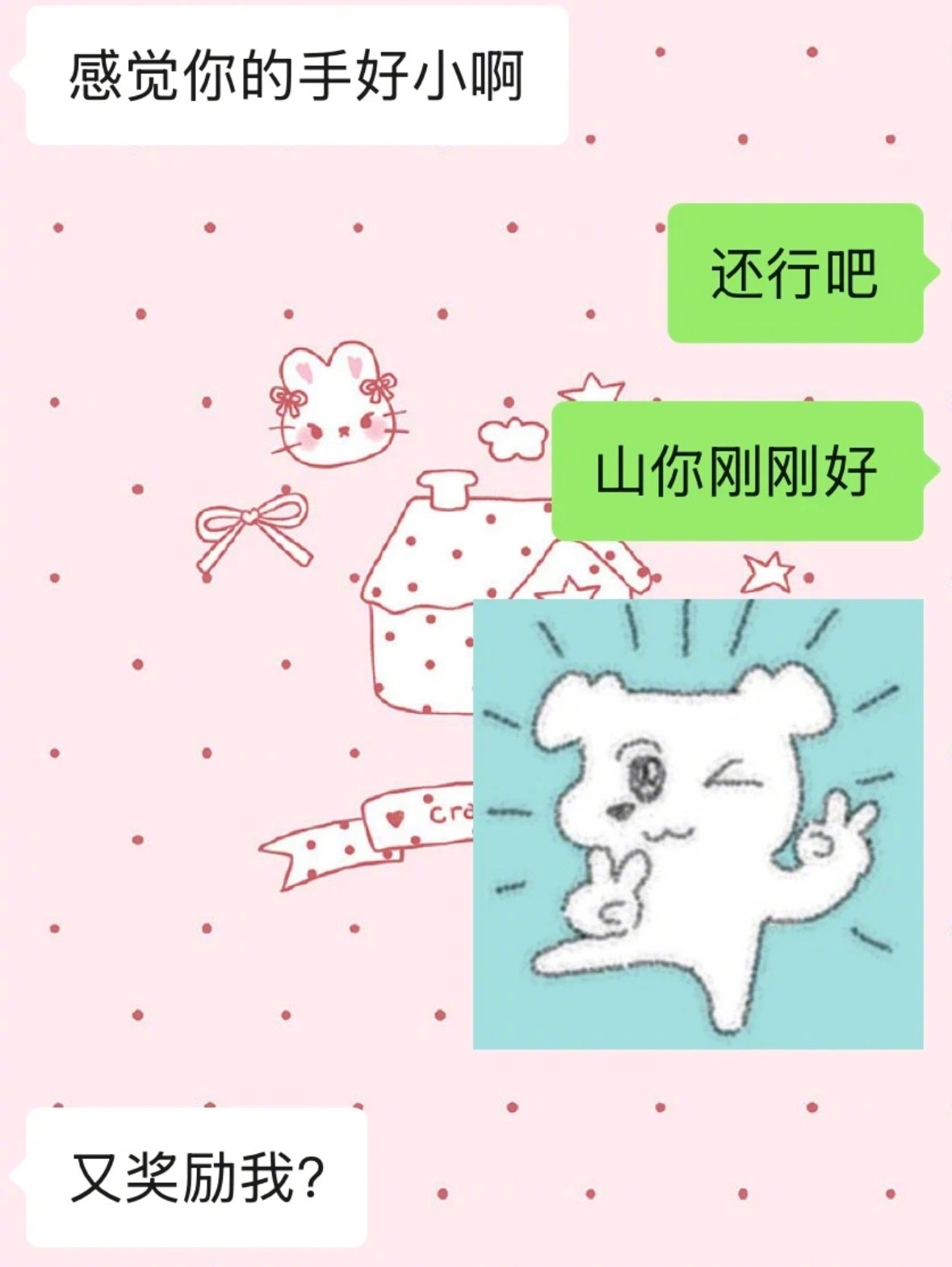 和男朋友聊得酣畅淋漓​​​