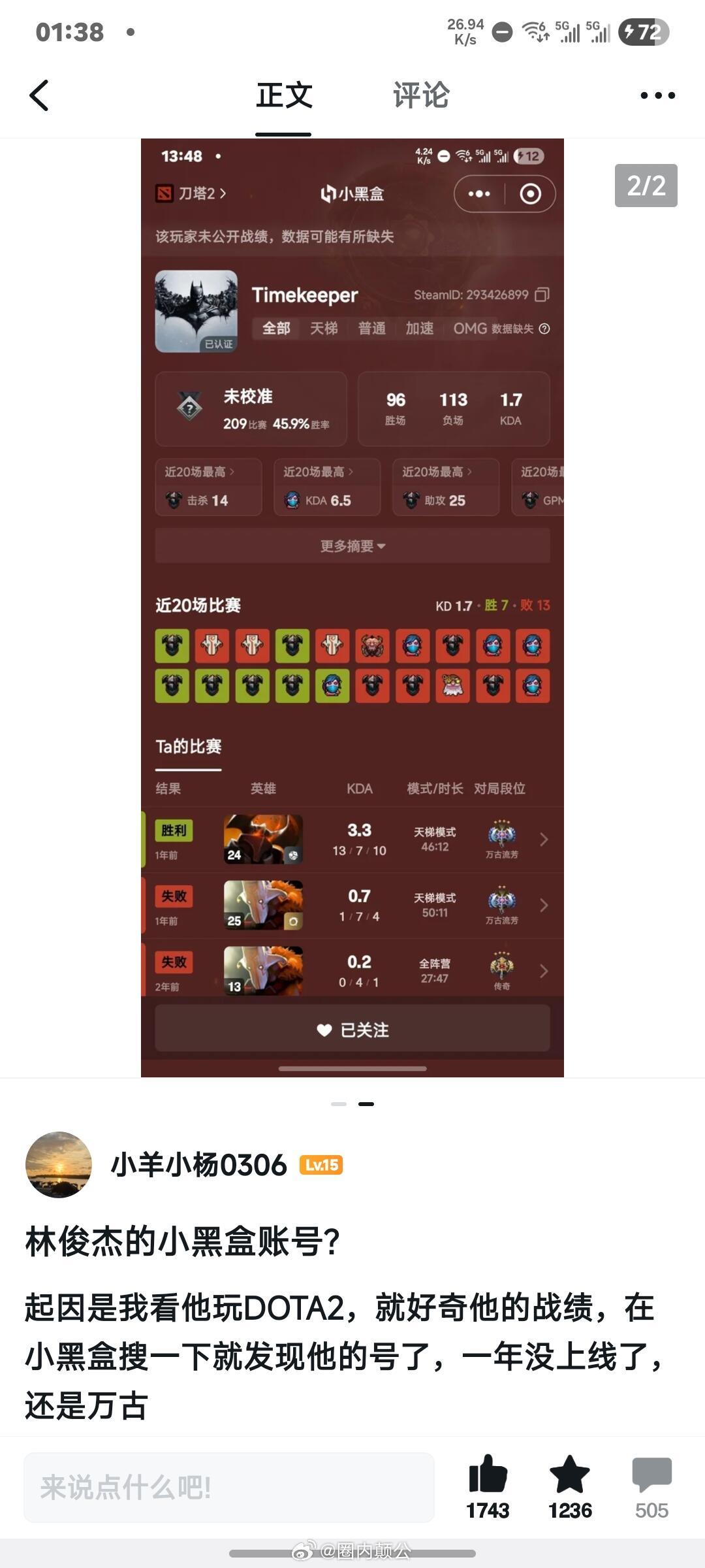 🍉林俊杰的游戏账号和小黑盒号被网友扒!有眼尖的网友顺藤摸瓜，找到了林俊杰的St