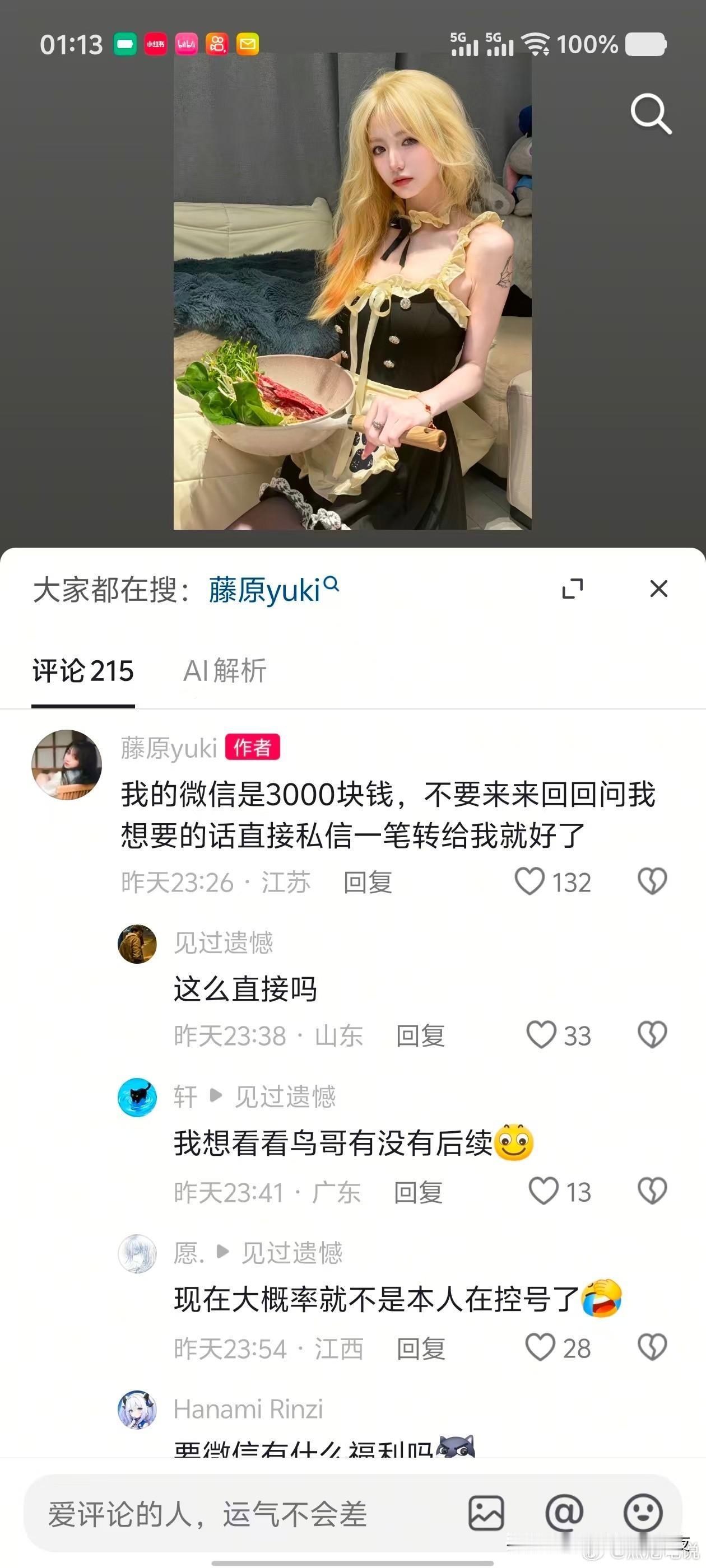 我觉得不值
