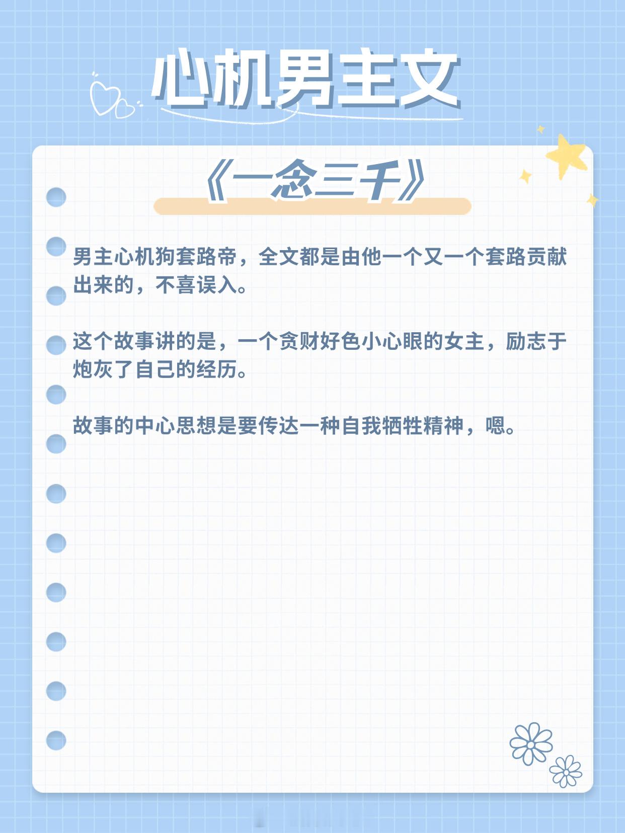【心机男主文】他早已布下天罗地网，等她上钩~《橙黄橘绿时》作者：勖力《伺机而动》