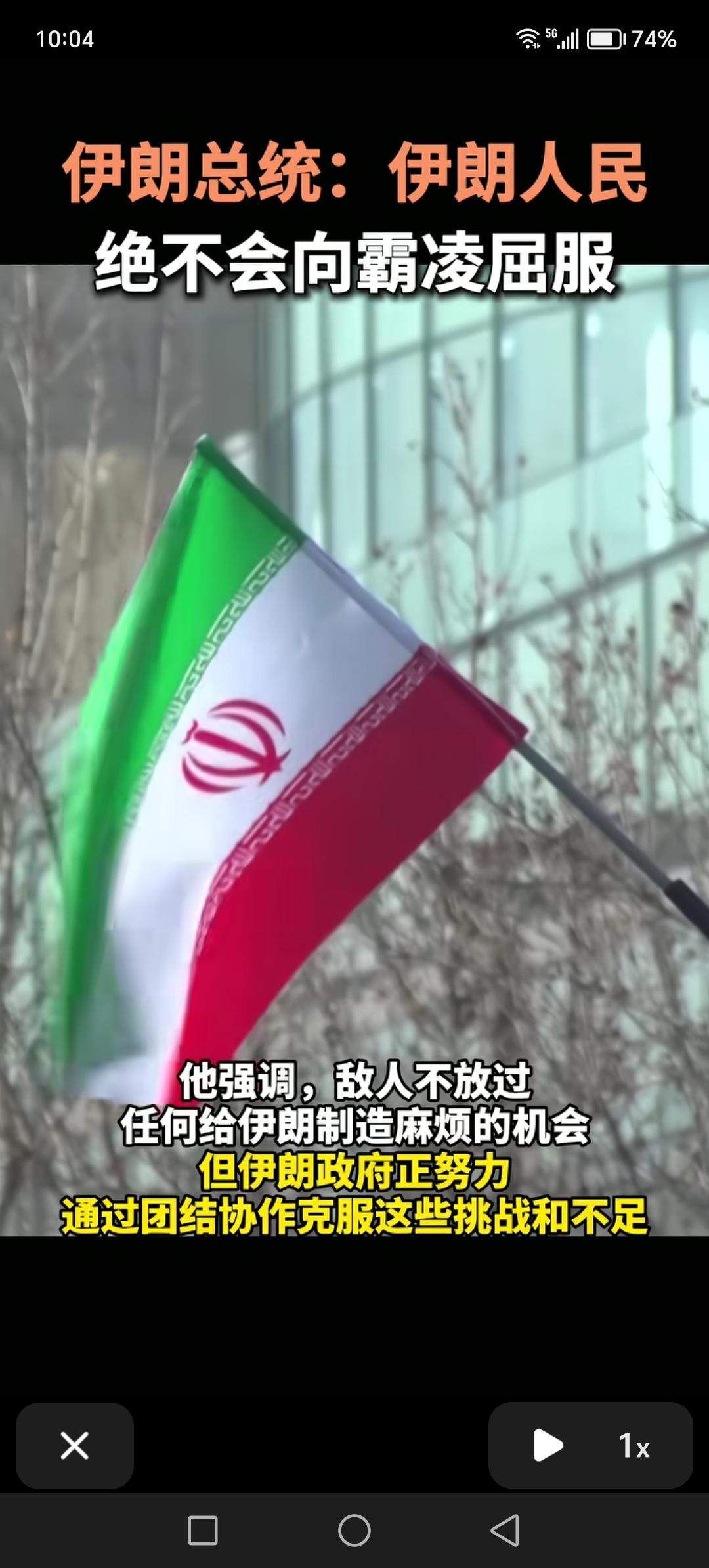 美国想对伊朗动手，这只是表面现象，十几小时还有一个目标，那就是针对中俄。伊朗是金