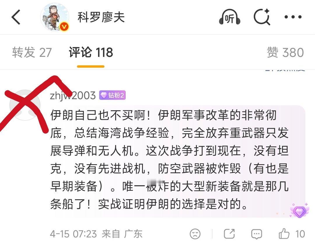 倒霉罗斯粉说【伊朗自己也不买啊！伊朗军事改革的非常彻底，总结海湾战争经验，完全放弃重武器只发展导弹和