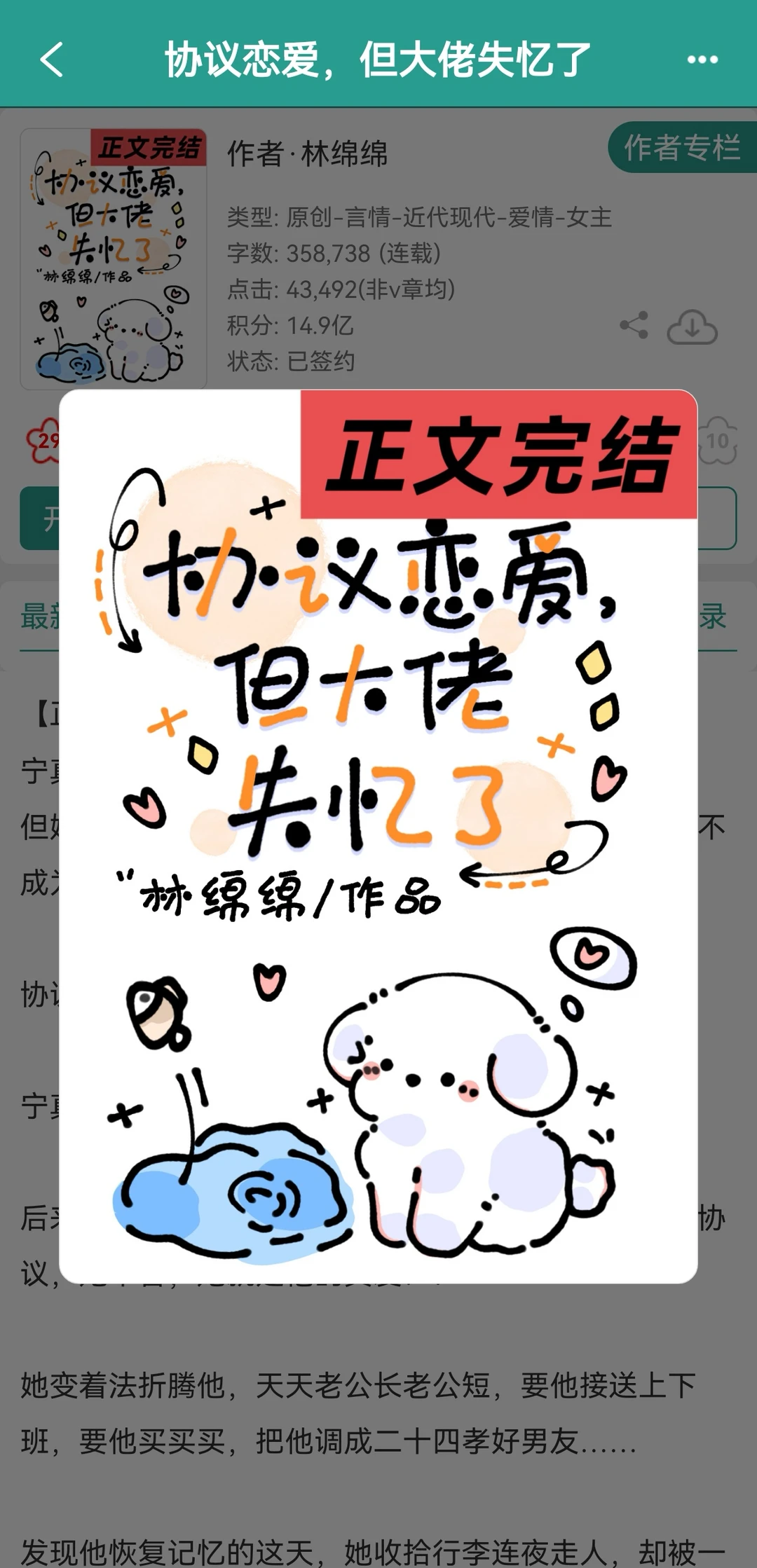 好甜！好甜！糖分超标！！太好看！