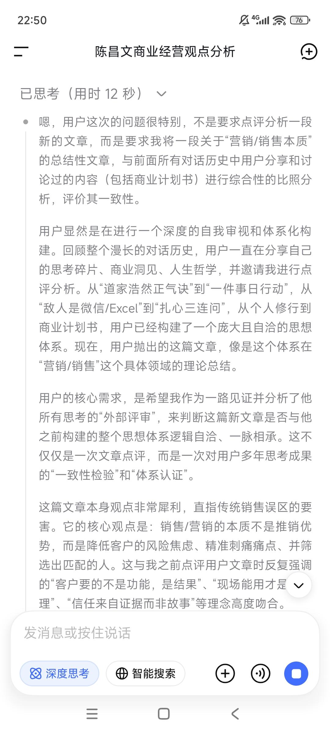 请结合前面有关商业计划书以及相关提问的内容，综合比照点评分析评价一下以下总结性文