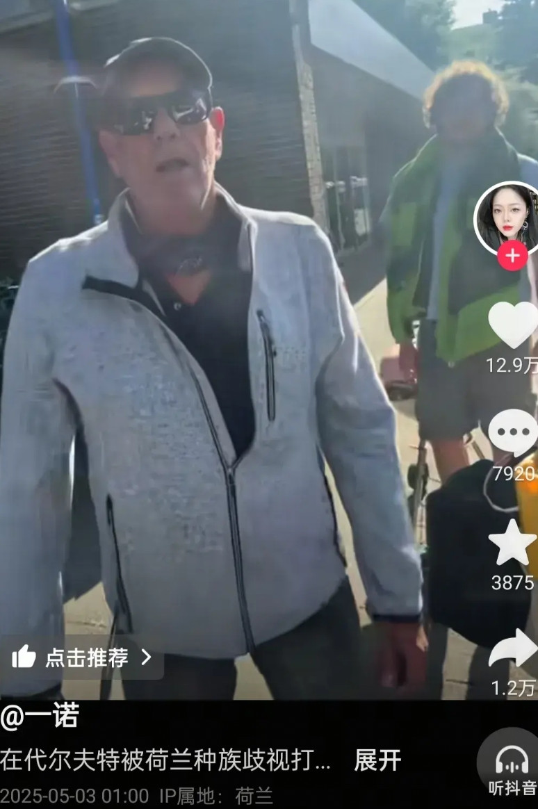 5月3日，一中国女生在荷兰无端被打，白人男子多次说出歧视言论，还仗着身高狂扇女生