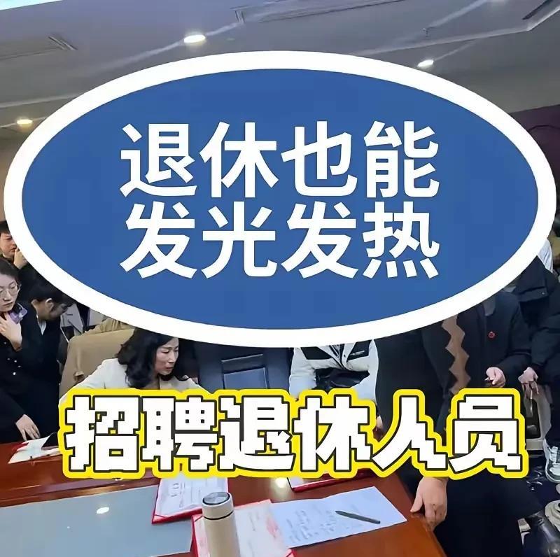 开店招人就招退休的吧，不用给缴社保，能节省成本。从9月1号开始，开店不给员工缴