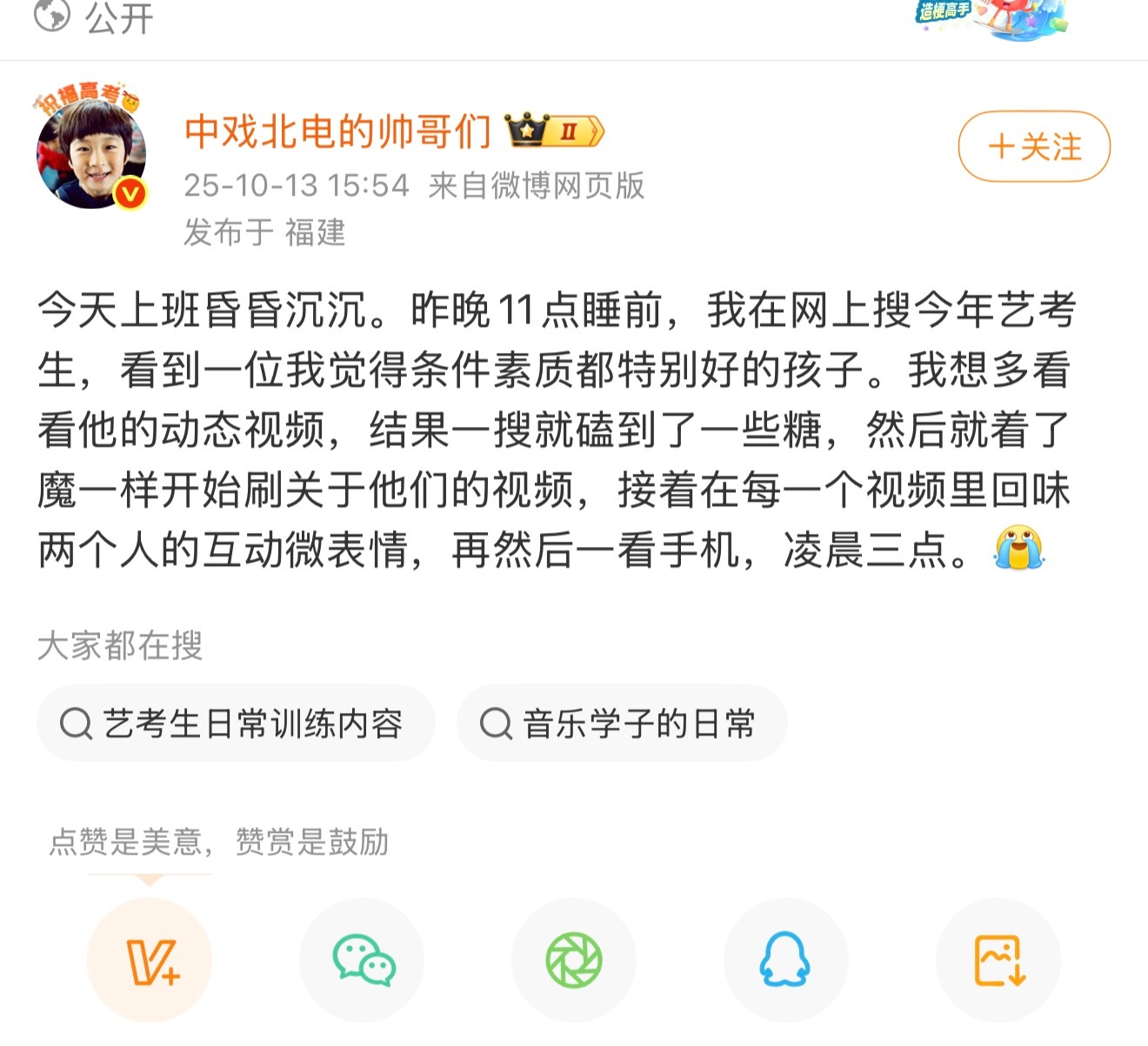 我不行了转发区现在在争是说的哪位孩子​​​