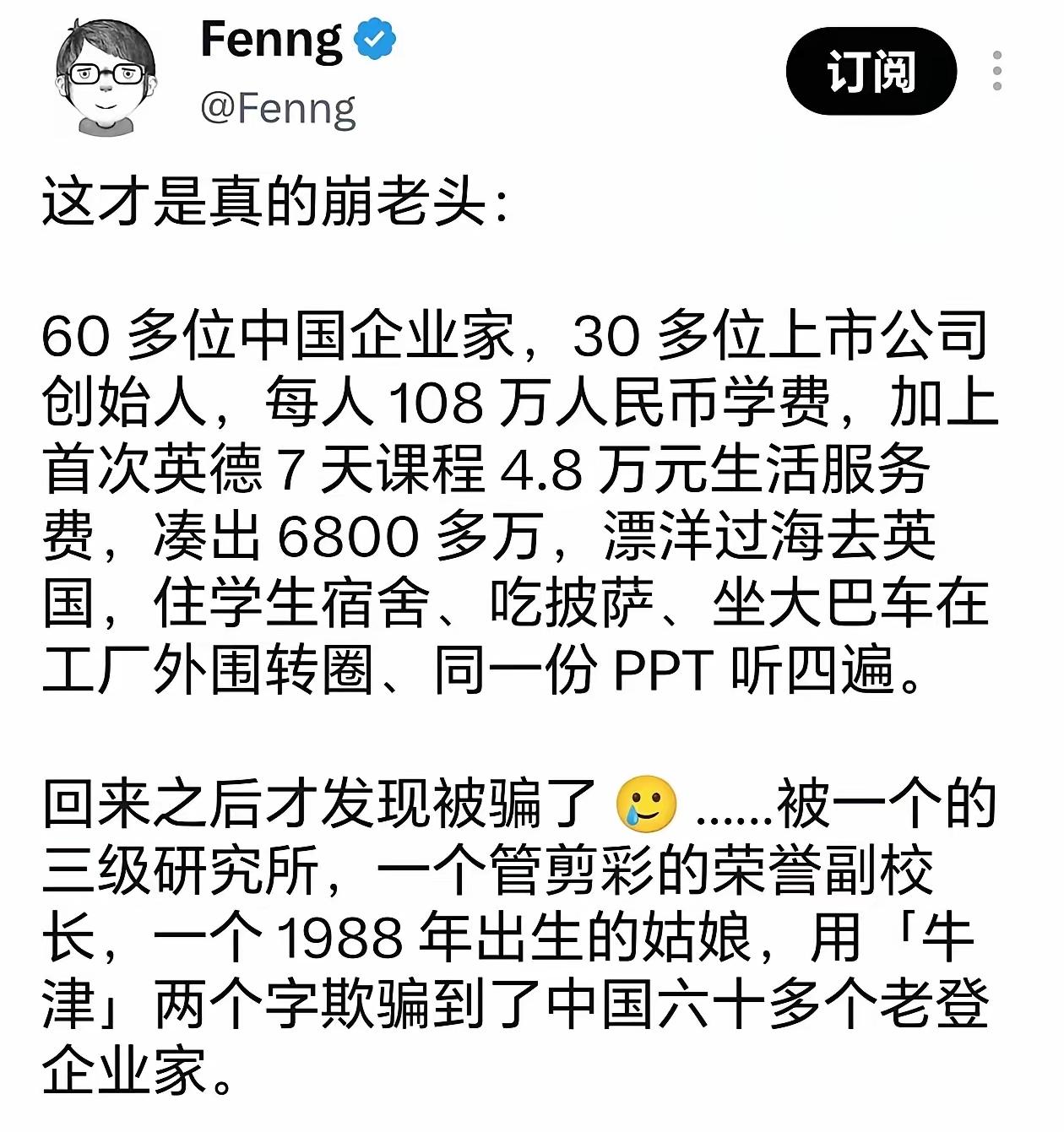 本以为是在开玩笑，没想到一查居然是真事。60多位国内知名企业家，还有很多是上市