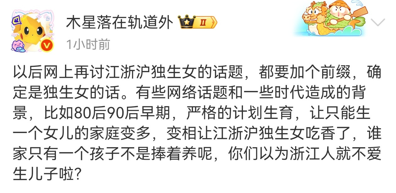 一代独生子女不足以改变社会风气，还得继续努力啊​​​