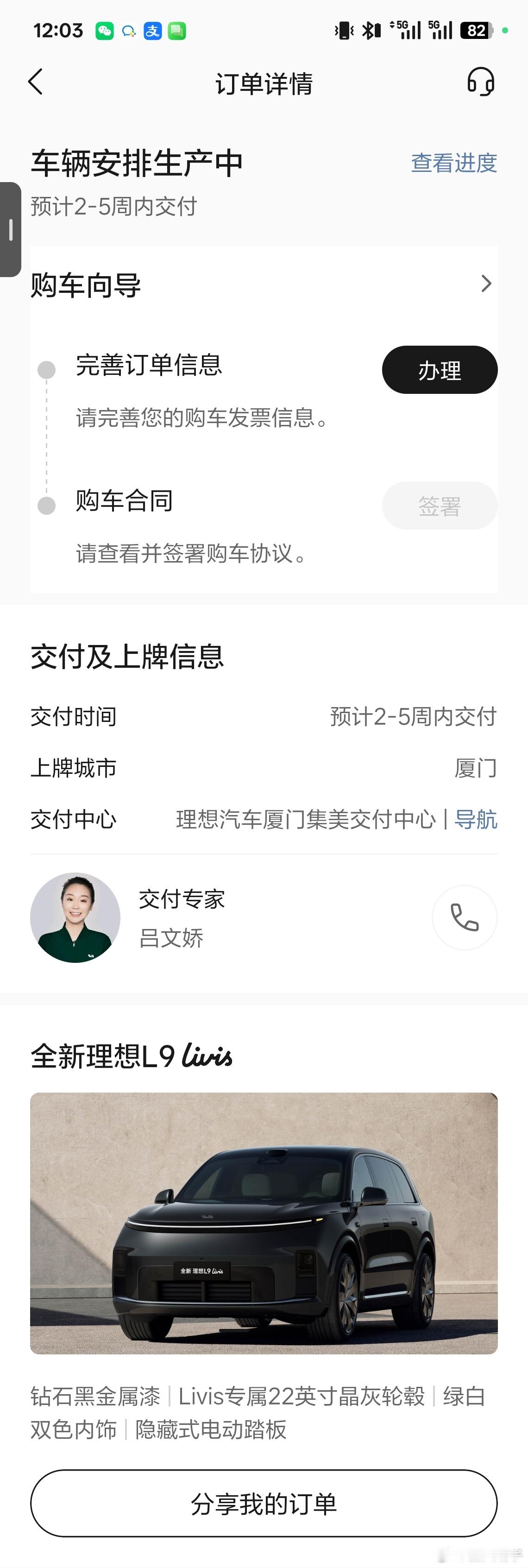 理想L9livis思考了很久，还是决定买了，毕竟现在钱太难赚了，而且要考虑好用哪