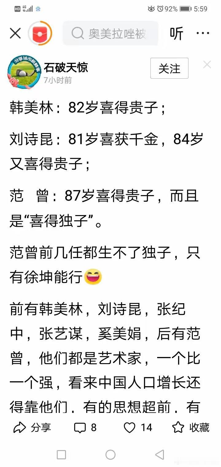 刚刚在公园散步，接到儿子电话，问我冷不冷，我说不冷，还有些许欣慰，知道关心他老爹