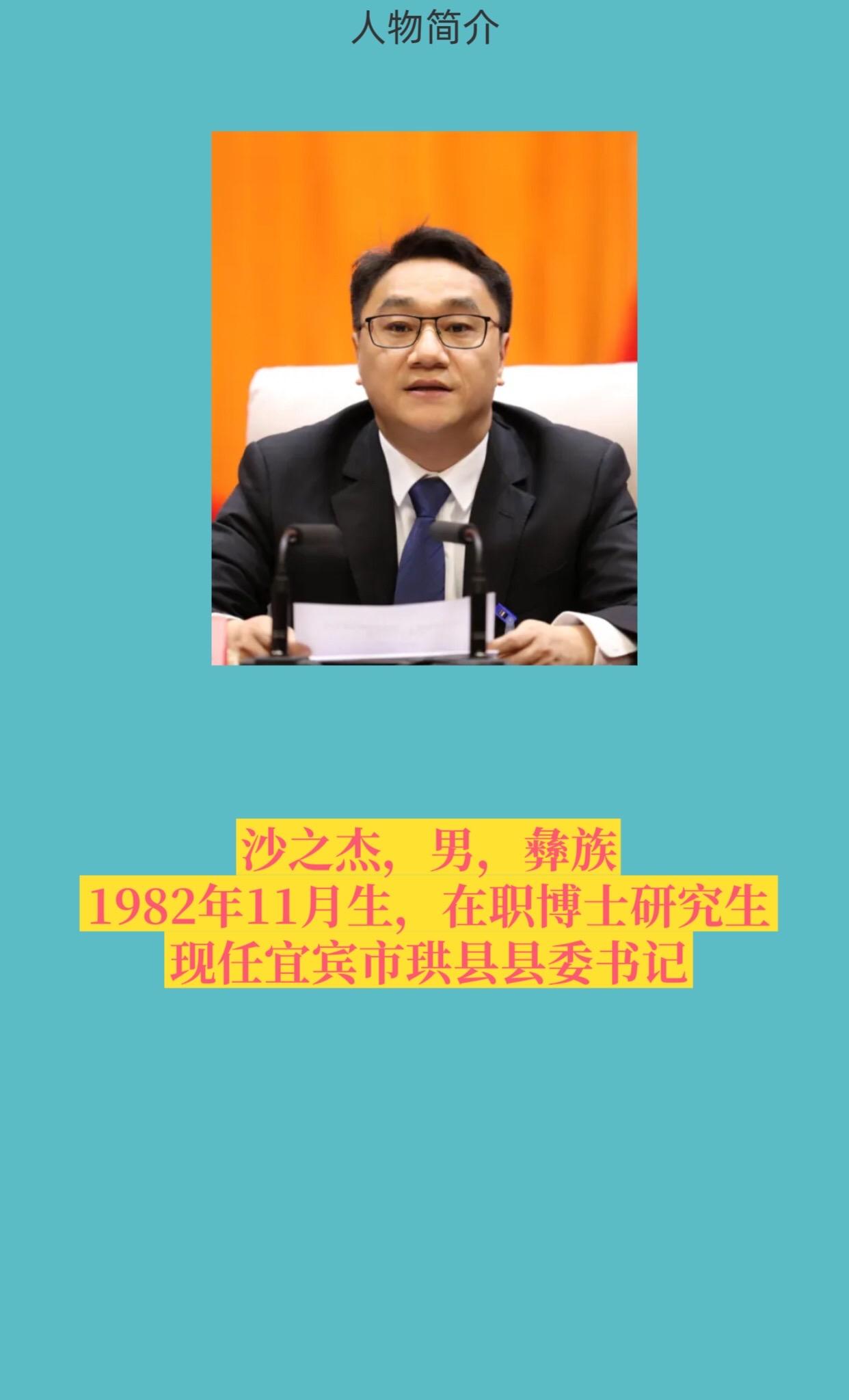 宜宾珙县。