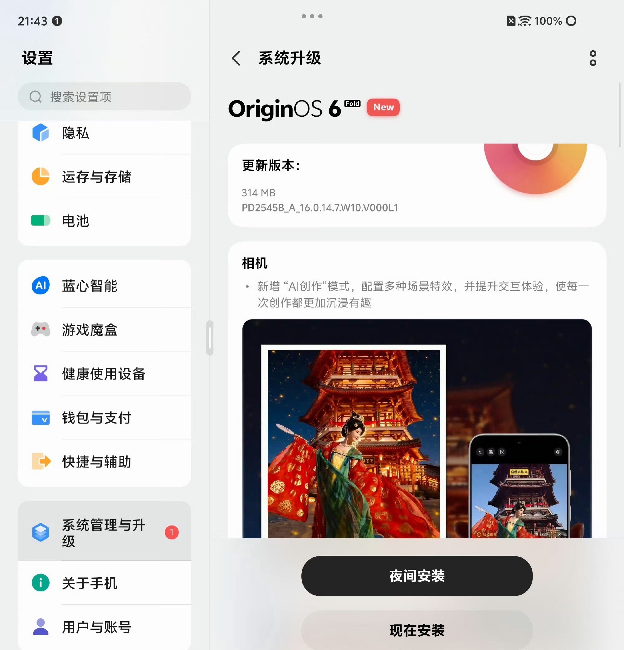 新版本大家都更新了吗？