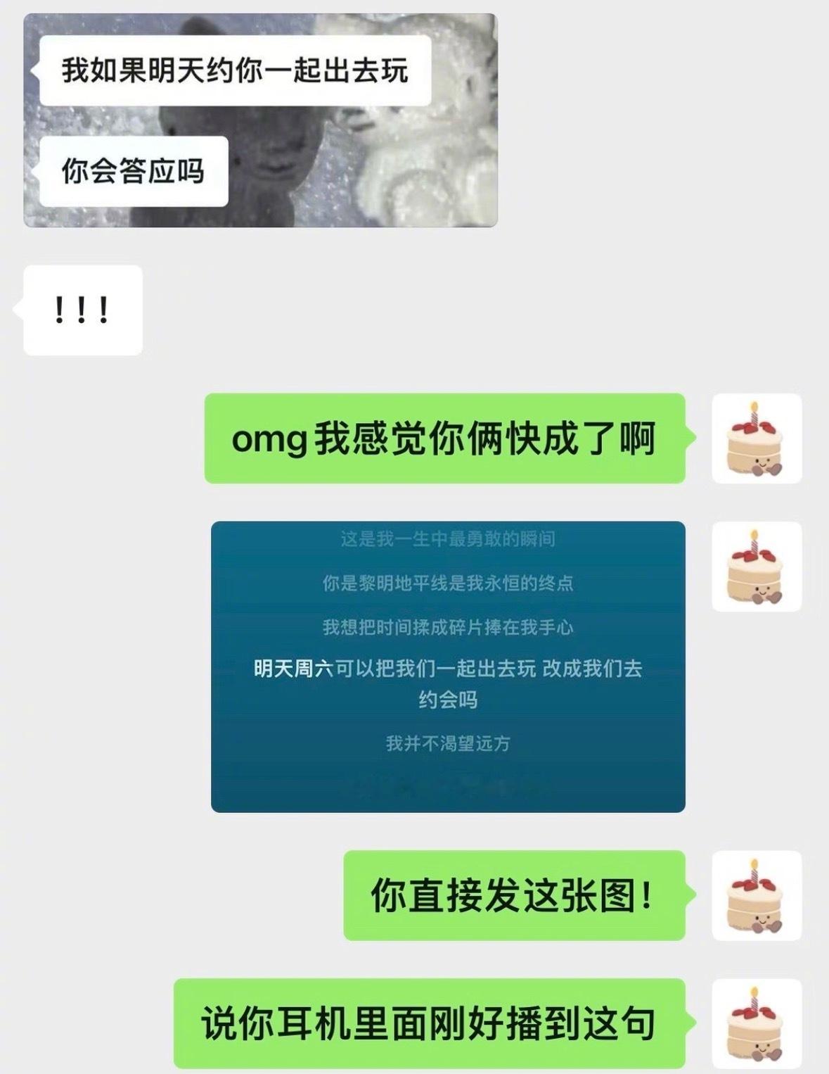 当我那单身多年的闺蜜终于遇上她的crush：