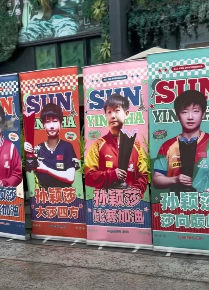 伦敦也太给力了！全是莎莎的广告画，直接把孙颖莎的排面拉满，这就是超级巨星的魅力，