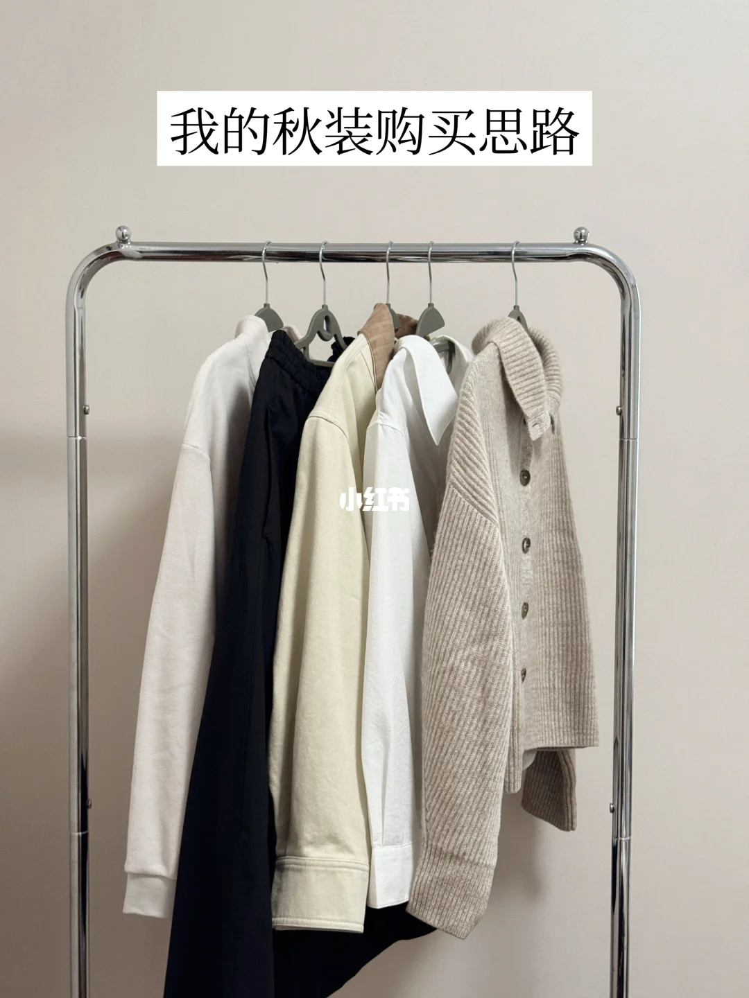 秋冬换季别乱买！理清这几点省下冤枉钱