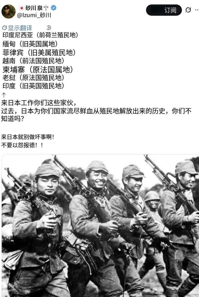 日本极右翼发文叫嚣。7月17日，一名日本极右翼账号“砂川泉”在社交媒体发文，点