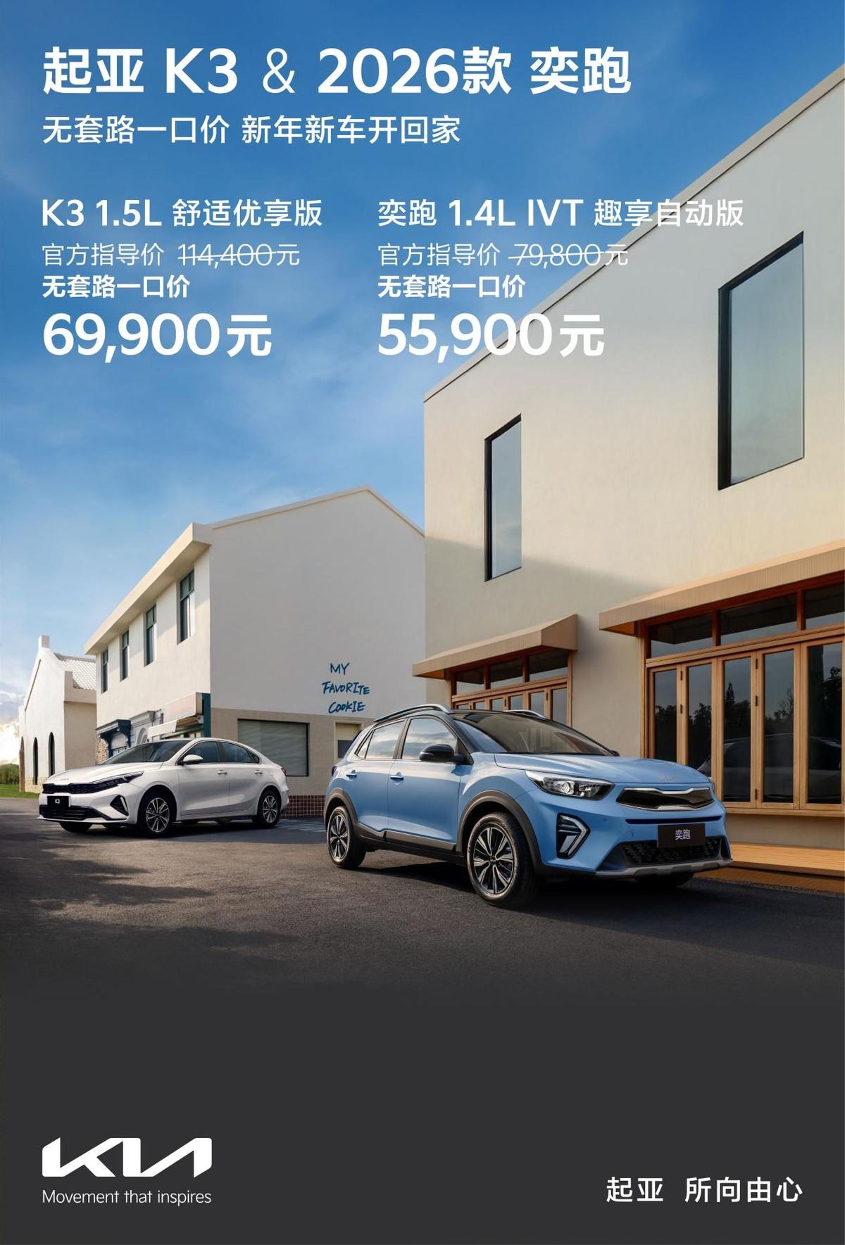 拒绝有条件的低价，2026年开年买车更看重真诚对于预算有限的家庭用户而言，买车