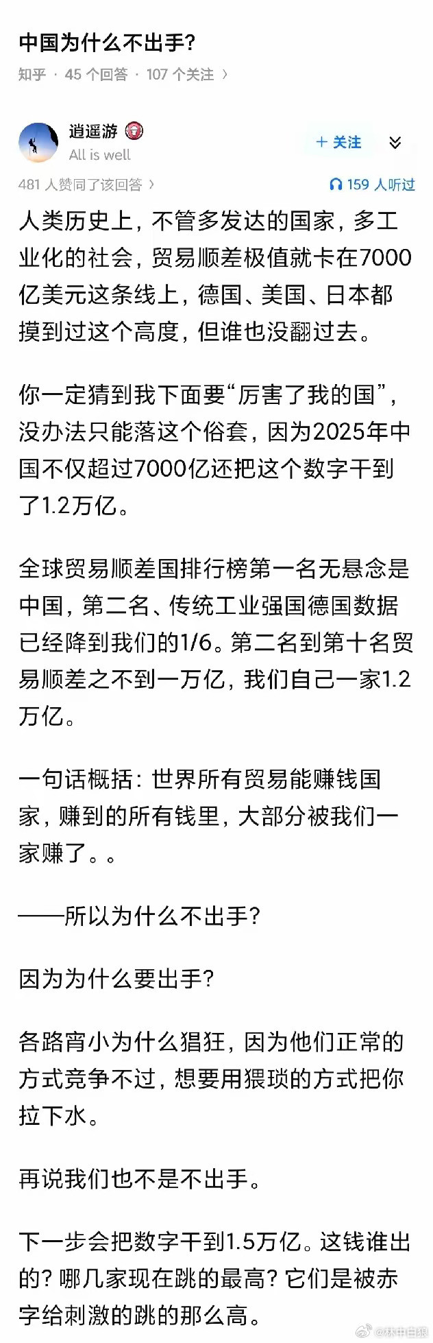 中国为什么不出手？你见过赢家掀桌子的吗