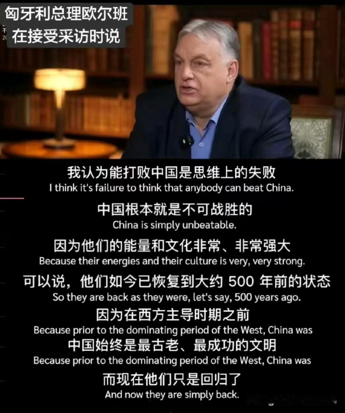 为什么公知和大殖子们都讨厌匈牙利前总理欧尔班，常对他口诛笔伐，甚至恨不得对他敲骨