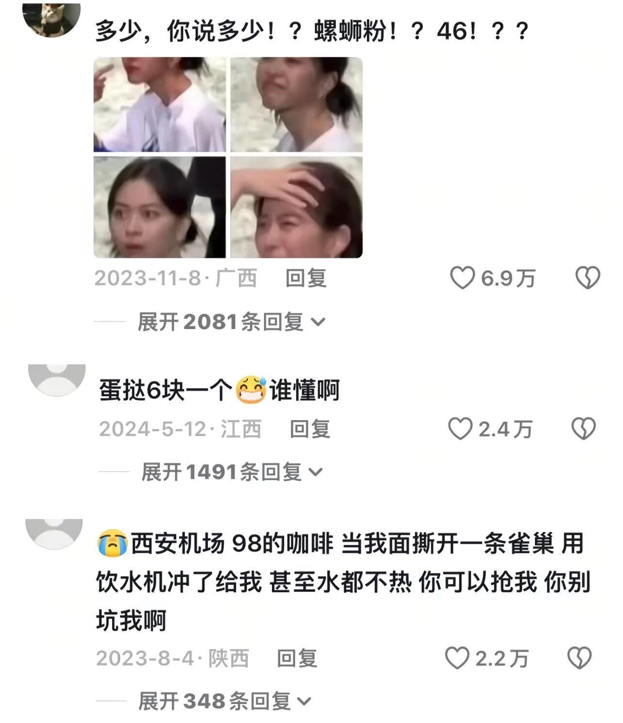 现在的物价能有多离谱